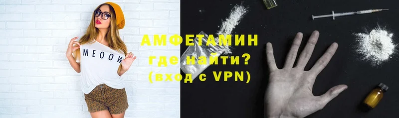 Амфетамин VHQ  мориарти телеграм  Агрыз 